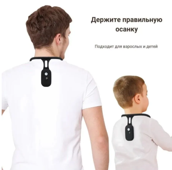 Электронный корректор осанки Posture Training Device / Умный корректор для взрослых и детей